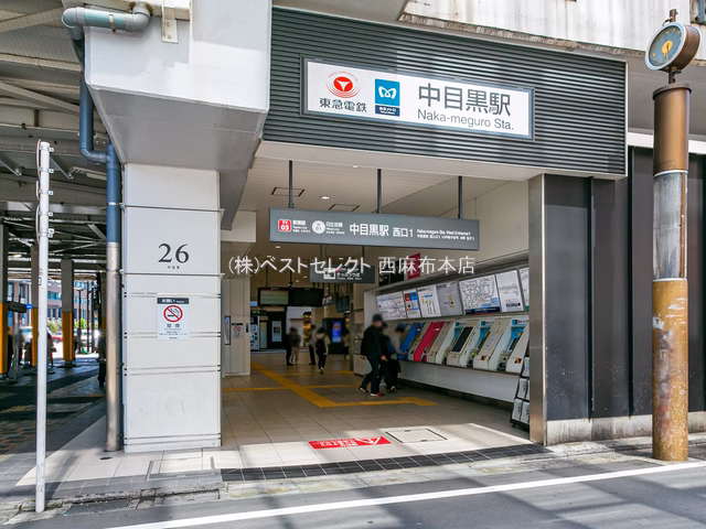 目黒区 中目黒駅周辺（交通アクセス）